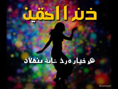 دليل حركة الرقص